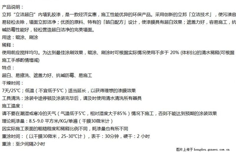 爱上家墙面漆：打造温馨家居的美好助手